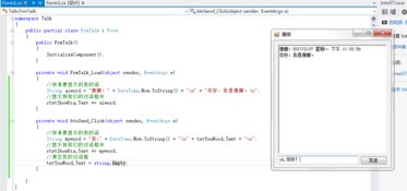 探索人工智能在軟件開(kāi)發(fā)中的創(chuàng)新應(yīng)用——以.NET與AI融合為例